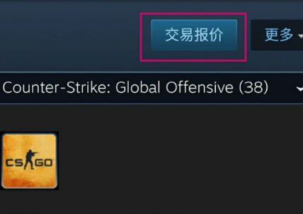 steam交易链接在哪手机版steam交易链接查看步骤