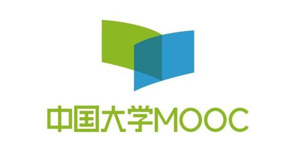 中国大学MOOC