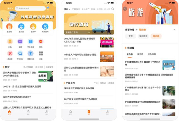 重庆本地宝app