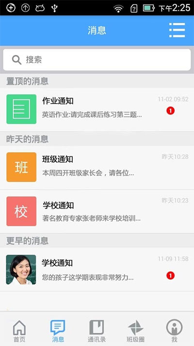 重庆和教育app在哪里下载？重庆和教育app好用吗？