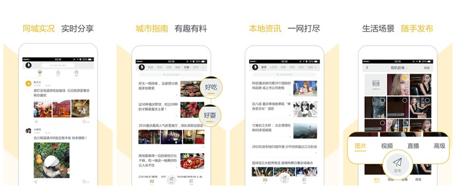 重庆时报app