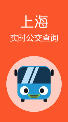 上海公交卡app