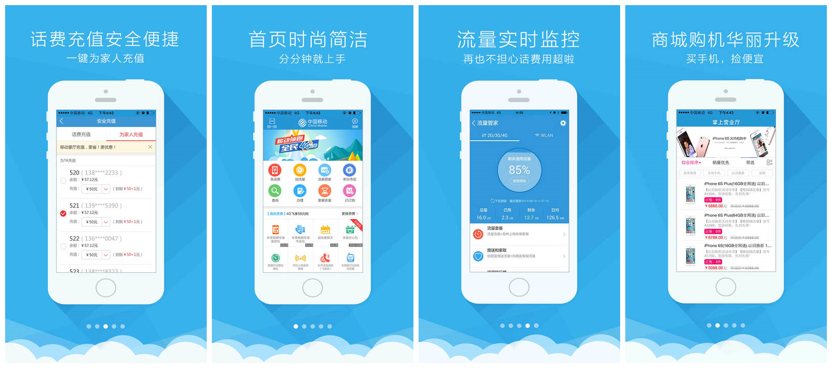 重庆移动手机营业厅app