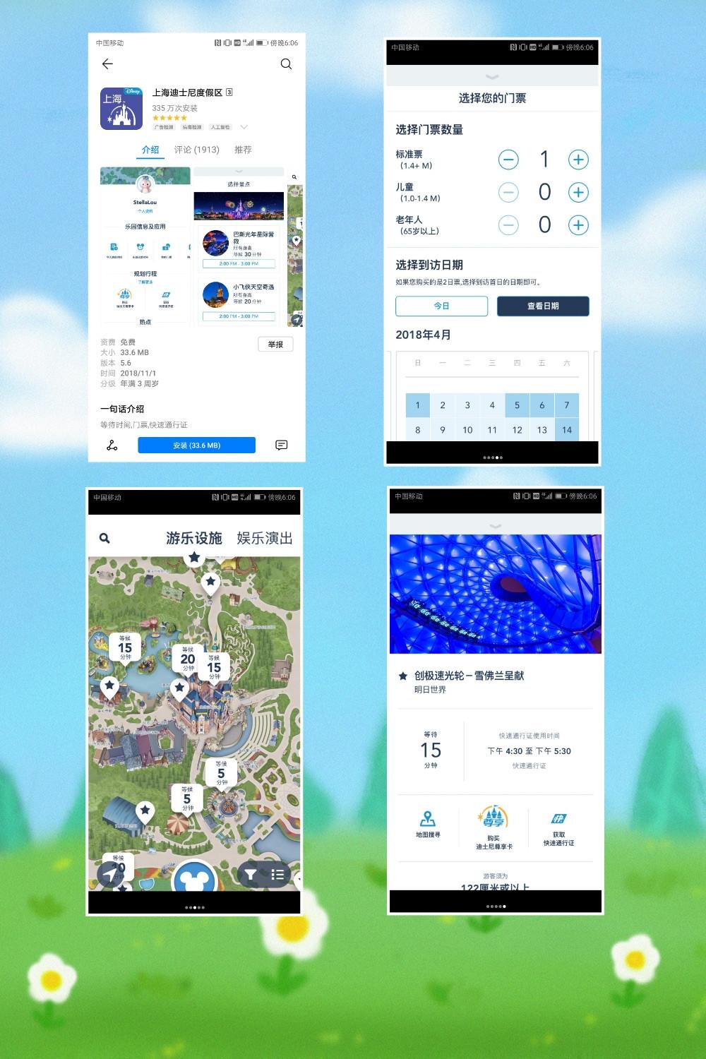 上海迪斯尼app操作步骤