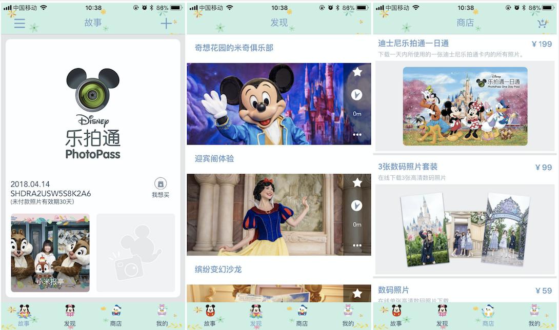 上海迪斯尼app操作步骤