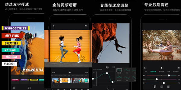 iOS限免应用app推荐：Hollycool 专业视频编辑工具
