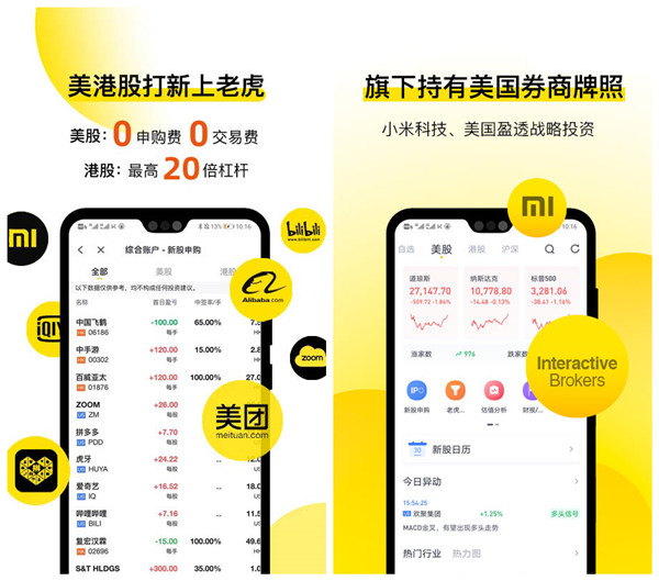 Tiger Trade手机版下载