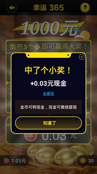 233小游戏APP