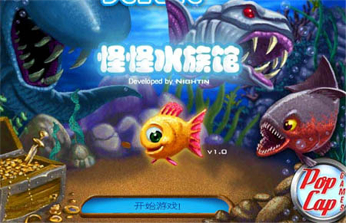 怪怪水族馆2中文版