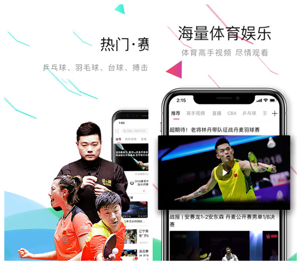 中国体育app苹果版官方版下载