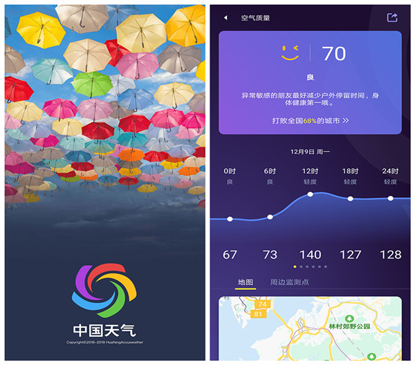 中国天气app官方版下载