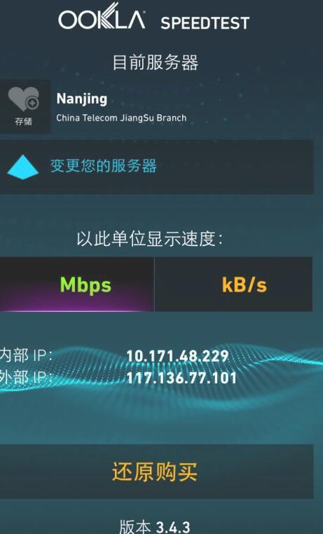 speedtest在线测速怎么样，如何使用speedtest测试网络质量