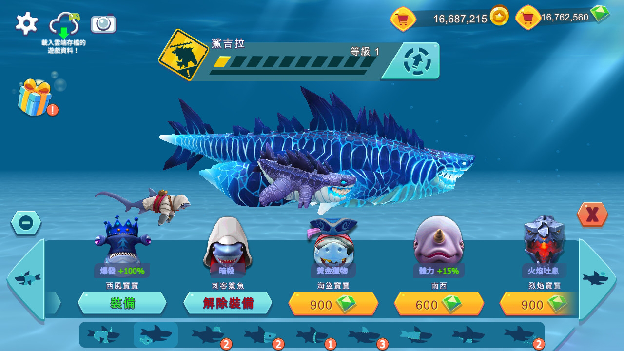 饥饿鲨进化5无限中文版