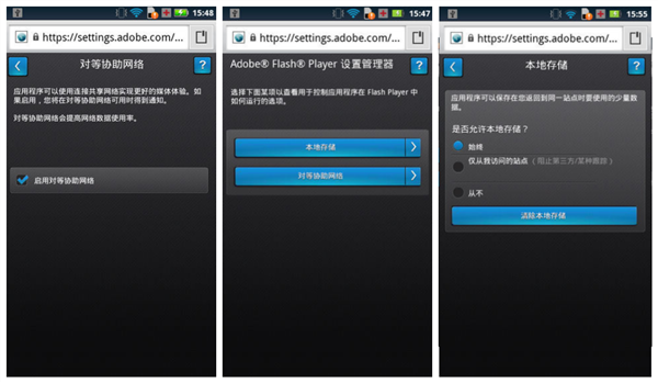 adobeflashplayer官方版