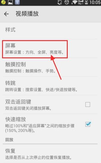 《mxplayer》设置详细步骤，《mxplayer》如何设置