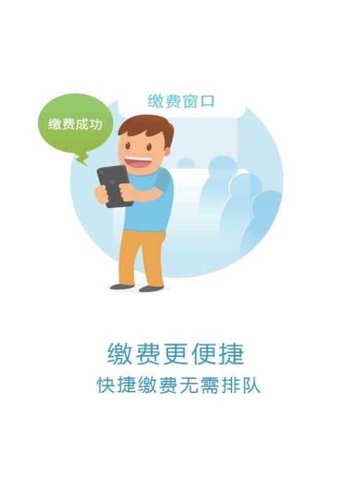北京通京医通app