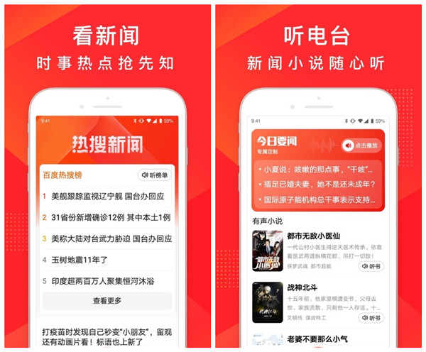 百度大字版app