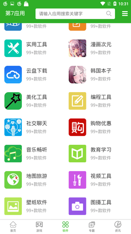 7yy.app 5.1.0 安卓版