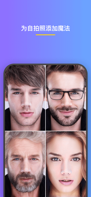 faceapp专业版