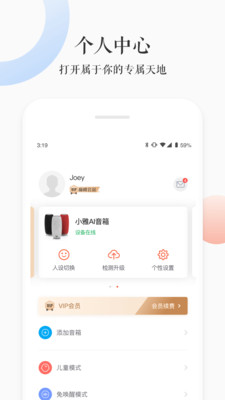 小雅nano音响app