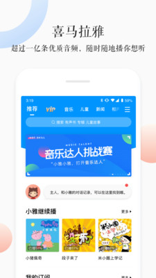 小雅官方版最新版app