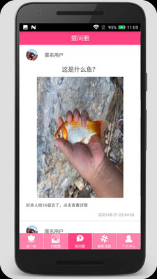 实物识别app