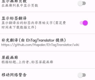 Ehviewer怎么设置中文标签(EHviewer中文标签设置攻略）