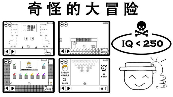 奇怪的大冒险手机版