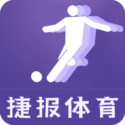 捷报体育app
