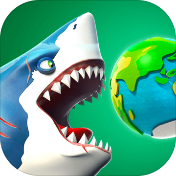 饥饿鲨：世界app