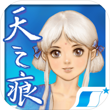 轩辕剑叁外传:天之痕 app