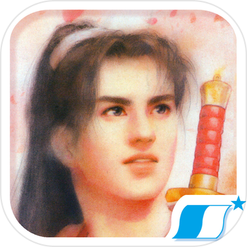 仙剑奇侠传1 DOS怀旧版app