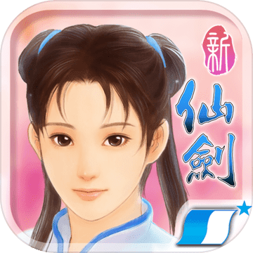 新仙剑奇侠传app