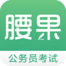 腰果公考官方版app