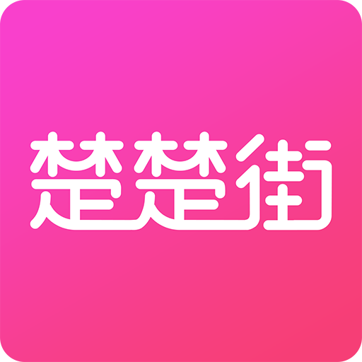 楚楚街app