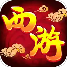 萌幻西游app