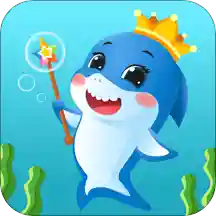 泡泡鲨鱼儿童英语剧app