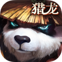 太极熊猫3：猎‪龙app