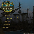 海盗时代沉船之城app