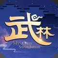 武林外传手游变态版app