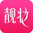 靓妆网购官方最新版app