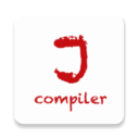 java编译器手机版app