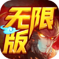 超梦西游无限版传承app