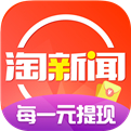 淘新闻app