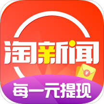 淘新闻最新版下载app