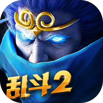 乱斗西游2最新果盘版app