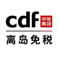 cdf海南免税app下载app
