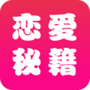 恋爱辅助器官方版app