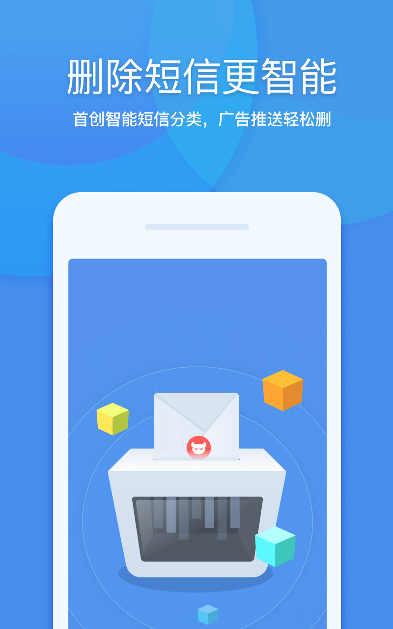 360清理大师app截图