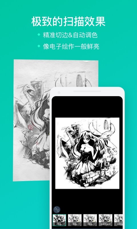 扫描全能王app截图